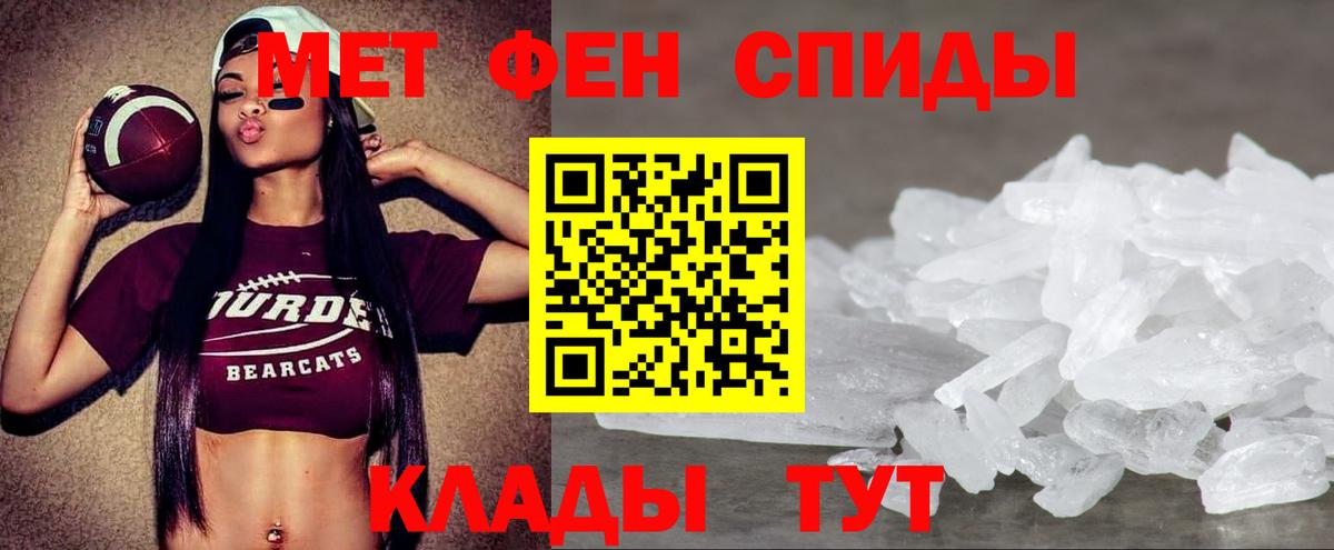 АМФЕТАМИН Розовый Евпатория
