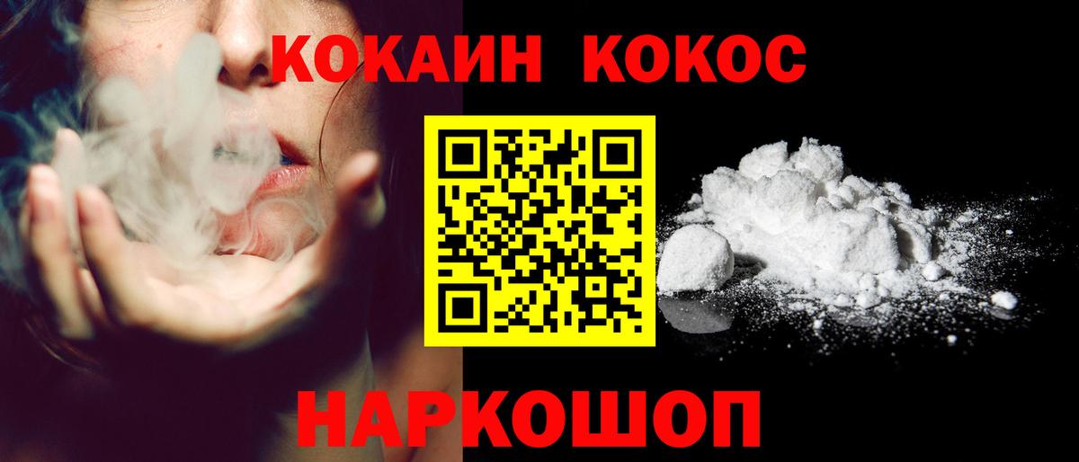 КОКАИН Fish Scale Евпатория