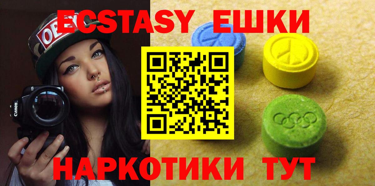 ЭКСТАЗИ 250 мг  Ecstasy  Евпатория    ССЫЛКА  Вход с VPN  Экстази таблы 