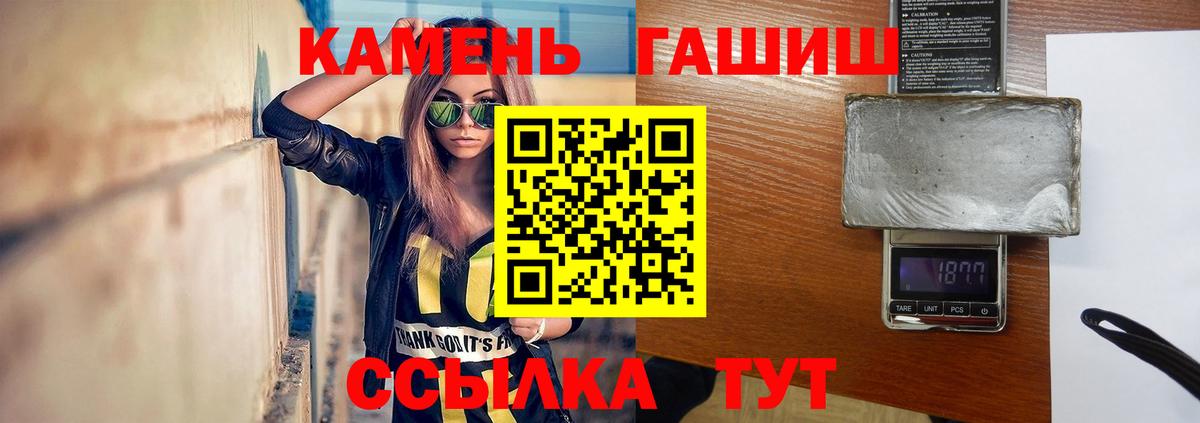 Евпатория  ГАШ Premium  цена наркотик  Гашиш VHQ  Вход с VPN 