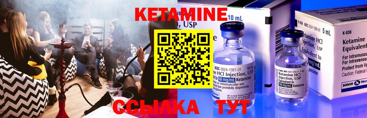 Евпатория  КЕТАМИН ketamine  Вход с VPN 