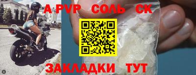 спиды Бузулук