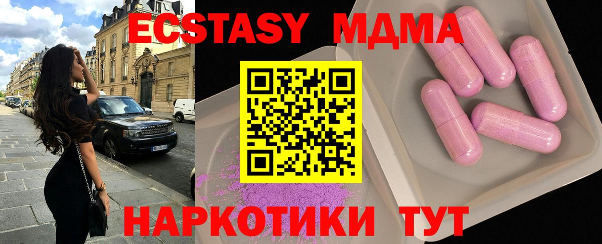 MDMA crystal Евпатория