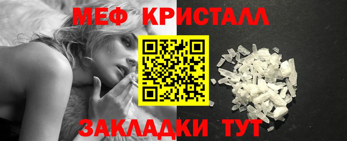Мефедрон mephedrone  Меф мяу мяу  Вход с VPN  Евпатория 