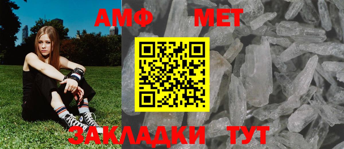 Первитин Methamphetamine  Вход с VPN  Евпатория 