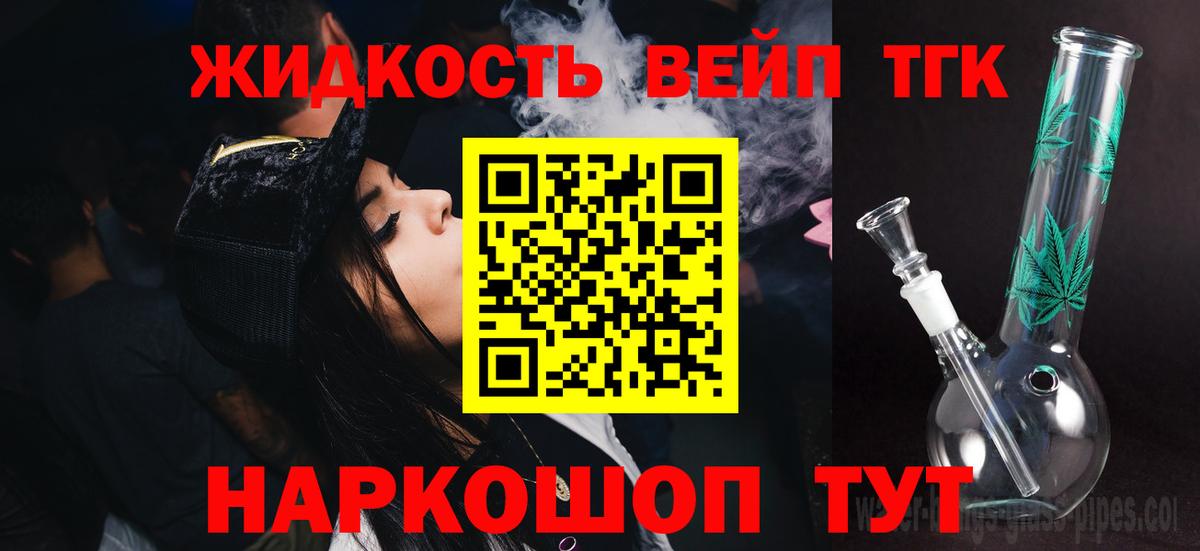 купить наркотики сайты  Вход с VPN  Евпатория  Дистиллят ТГК THC oil  Дистиллят ТГК концентрат 