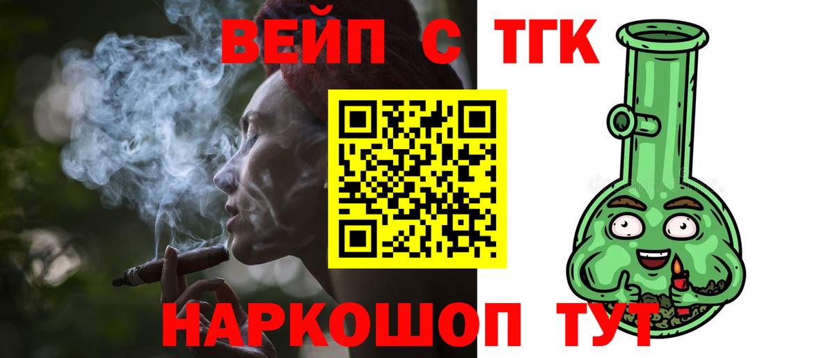 ТГК гашишное масло Евпатория